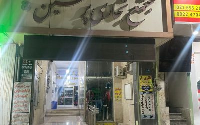 خرید ملک برای سرمایه گذاری