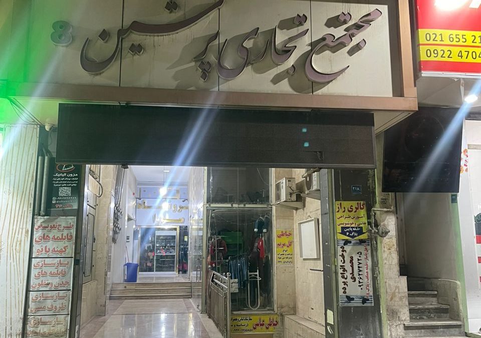 خرید ملک برای سرمایه گذاری
