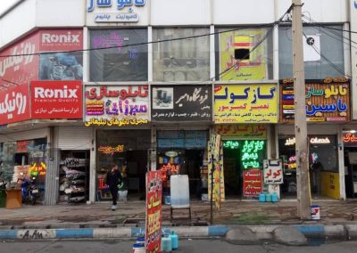 خرید ملک تجاری در اندیشه